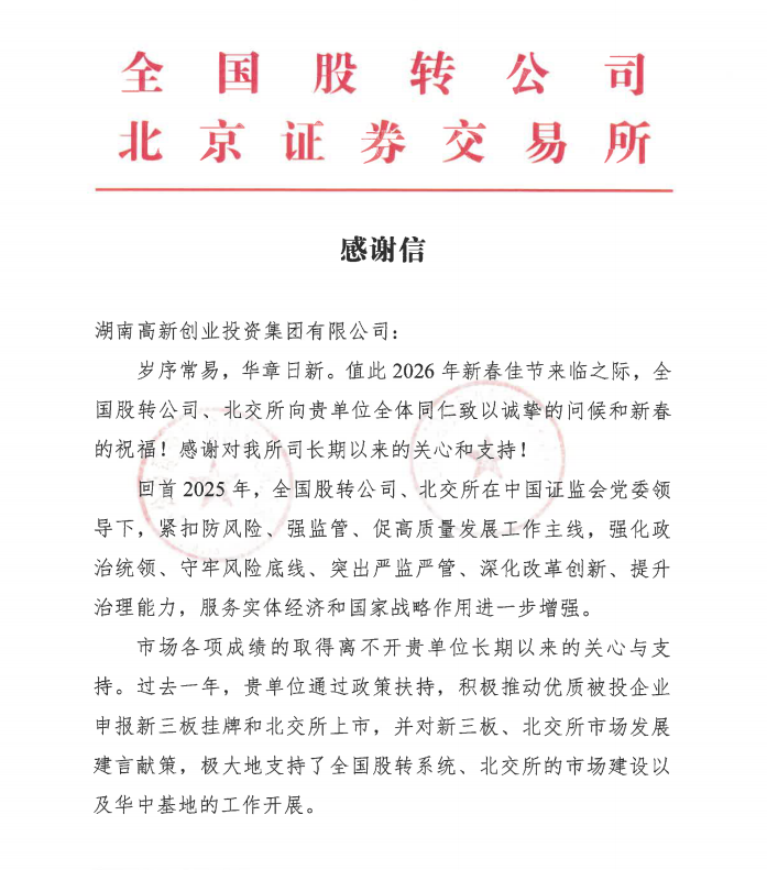 图片北交所